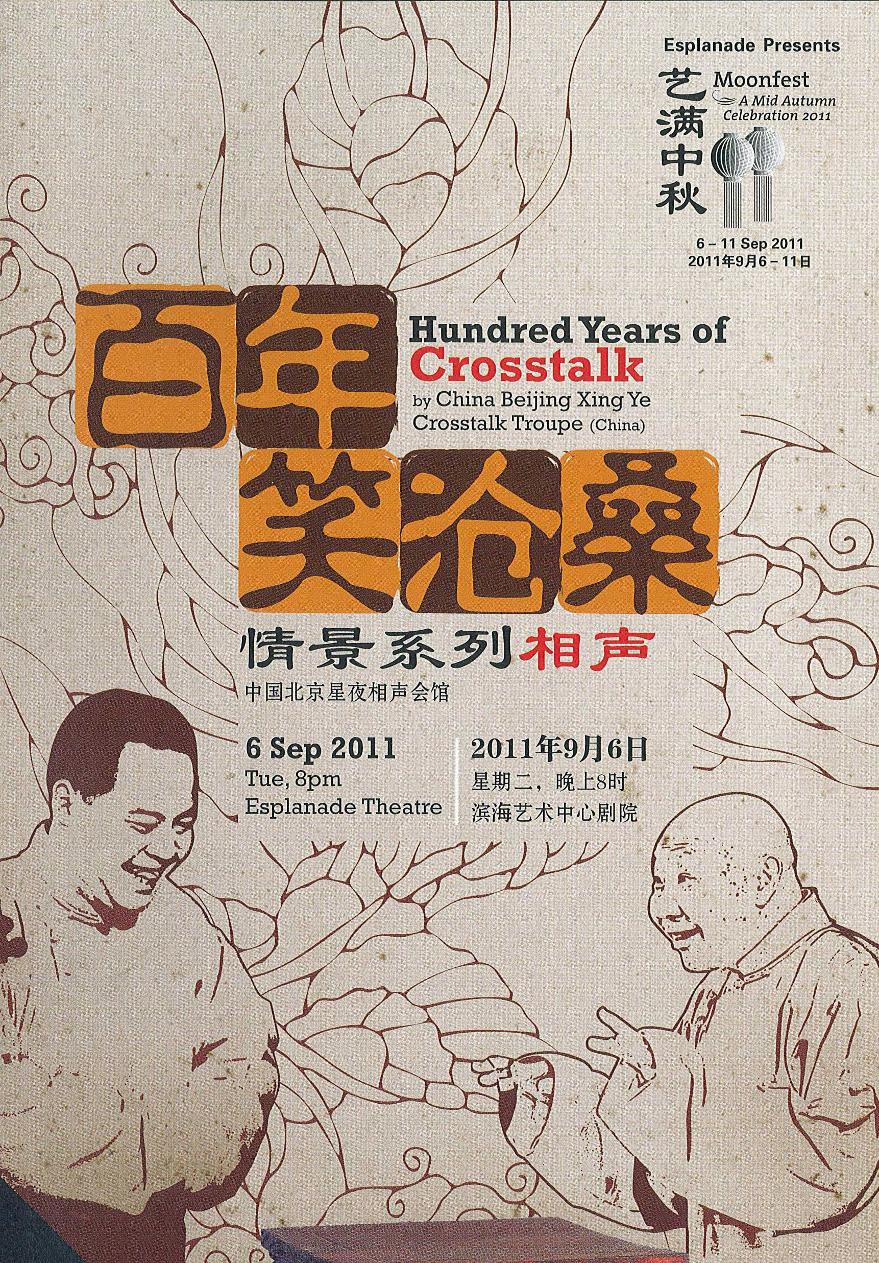 BaiNianXiaoCangSang1